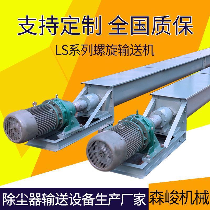 厂家直供U型螺旋输送机管式污水泥倾斜上料机无轴不锈钢绞笼