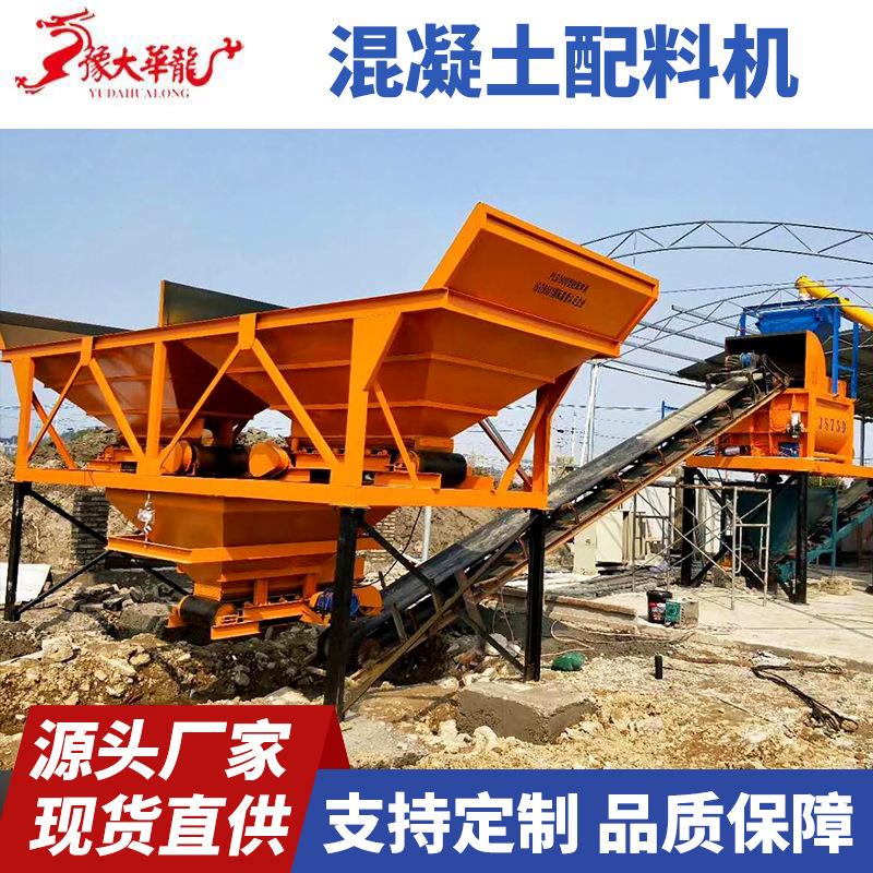 混凝土搅拌站配料仓两仓电子称量全自动上料800型混凝土配料机