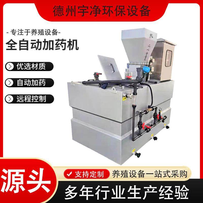 全自动加药装置污泥脱水加药机PAM一体化不锈钢加药机废水加药器,畜牧/养殖物资,畜牧/养殖器械,淘宝优惠券,粉丝福利购,淘宝优惠卷