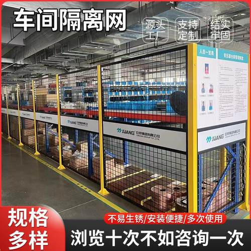 冲孔车间隔离网仓库设备厂房隔离围栏防护铁丝网室内车间隔离网
