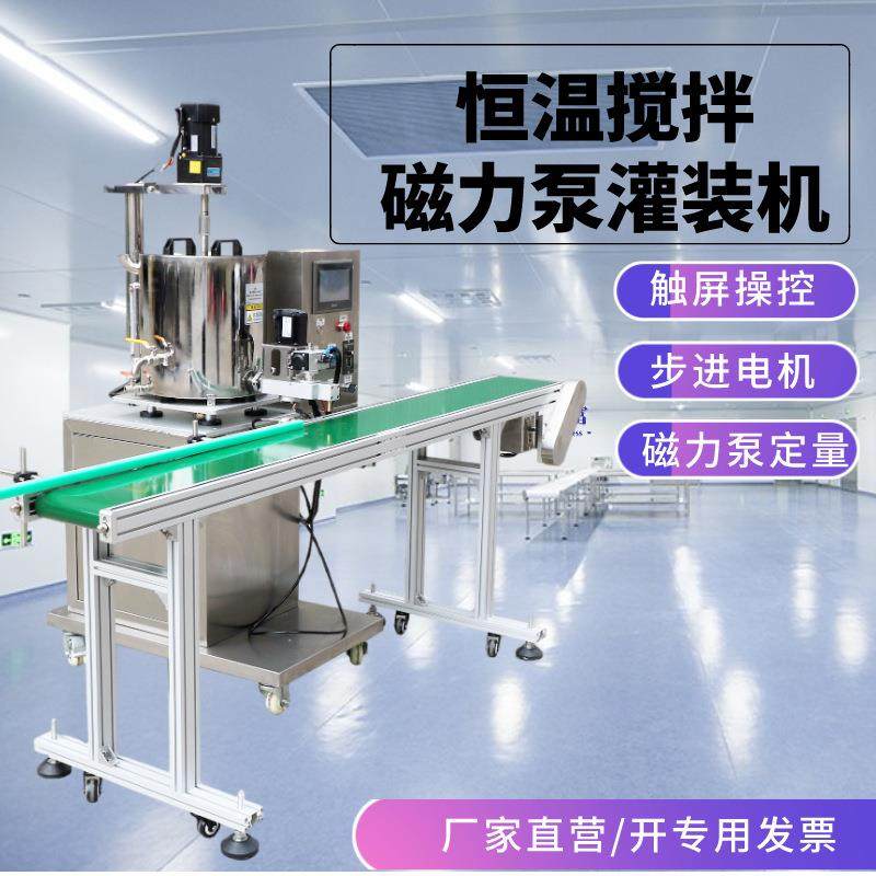 恒温加热搅拌磁力齿轮泵定量灌装机固体香膏凡士林膏体填充分装机,清洗/食品/商业设备,其他食品加工设备,淘宝优惠券,粉丝福利购,淘宝优惠卷