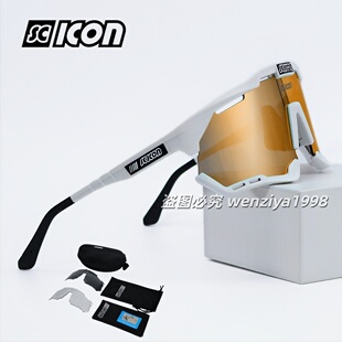 波加查SCICON环法同款公路山地自行车骑行比赛偏光变色防太阳眼镜