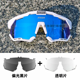 SCICON环意环法波加查同款公路山地自行车骑行偏光变色太阳眼镜