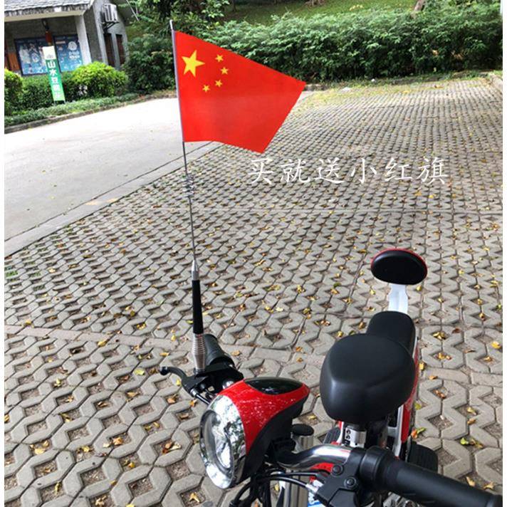 骑手摩托车电动车改装天线旗杆装饰红旗自行车旗杆架摩旅装备旗帜