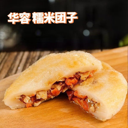 【湖南华容】糯小柔华容团子传统手工糕点正宗特产团子特色小吃