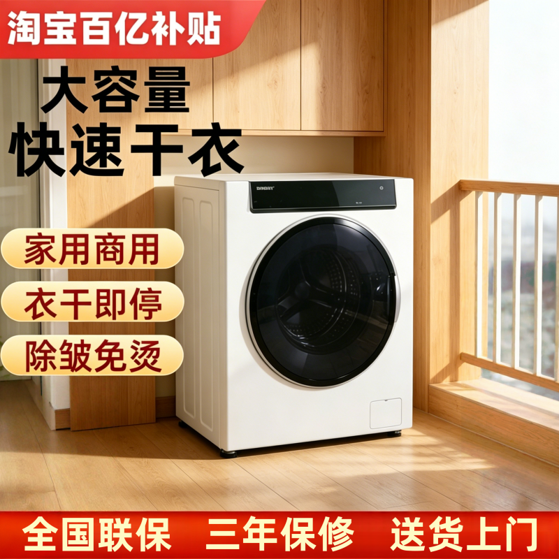 康标衣服烘干机家用小型大容量商用滚筒干衣机全自动速干除菌祛螨