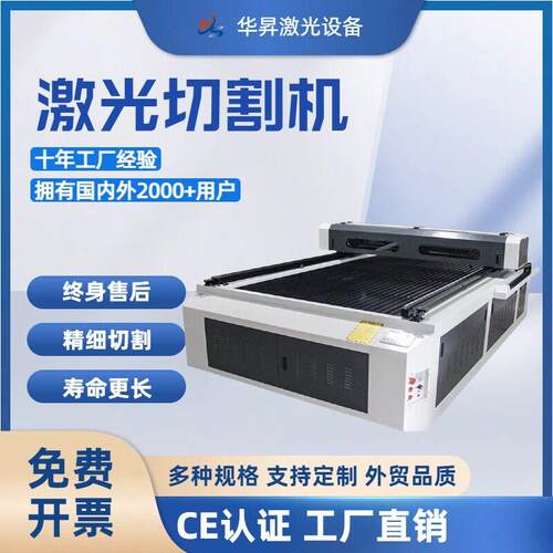 1325激光雕刻机PVC亚克力木工浮雕广告切割机塑料板材布料裁床