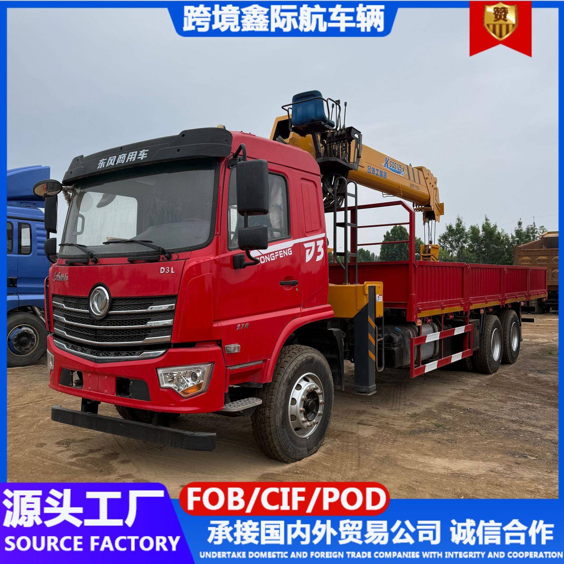 厂家跨境供应直臂随车起重车基建钢架吊装车苗木运输货运车