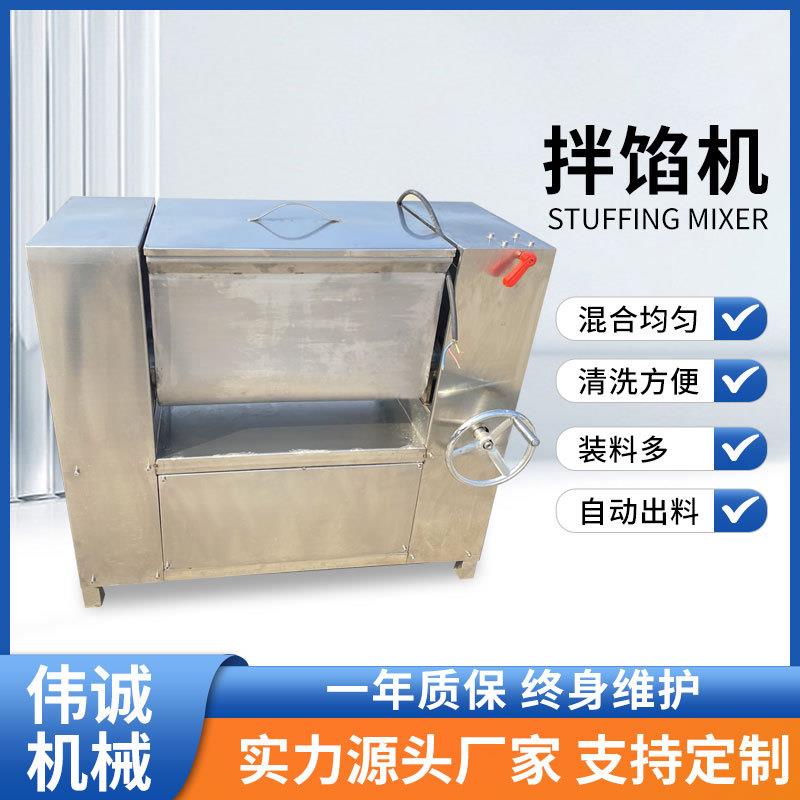 商用真空拌馅机鱼丸鱼豆腐鸡肉丸子馅料双轴搅拌设备