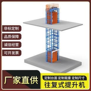 升降机 Z型往复提升机循环输送货物台面带滚筒厂房仓库电动链条式