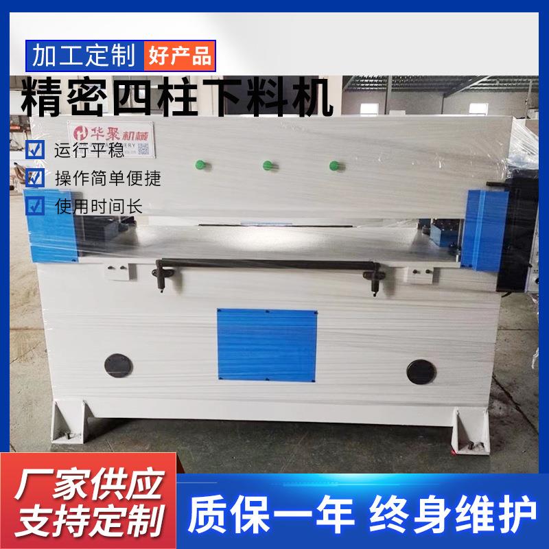 珍珠棉压床EVA裁切机EPE下料机珍珠棉自动裁断机落料机皮革模切机