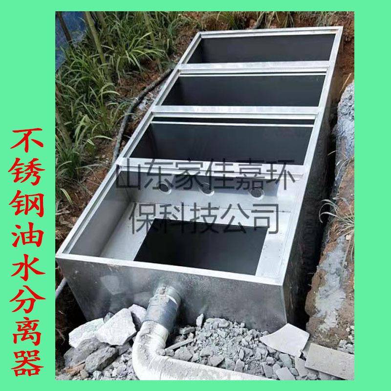 厂家中大型高品质地埋式隔油池三级过滤沉淀池餐饮厨房油水分离器