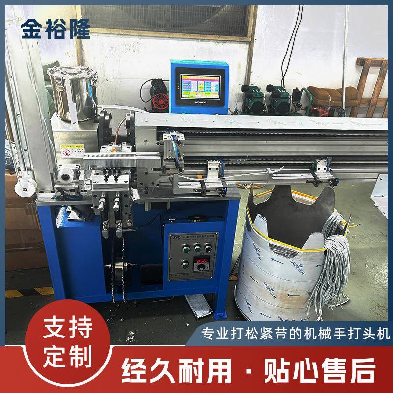 半自动松紧带打头机手提袋绳包头机鞋带手提袋松紧带打头机