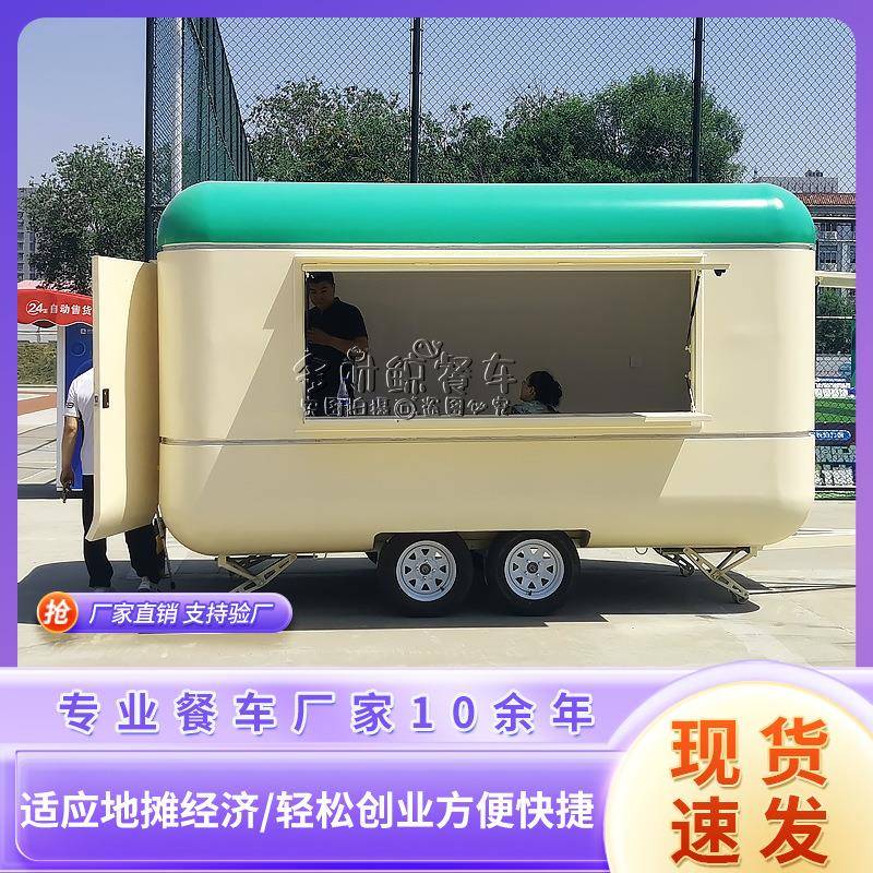 网红餐车厂家餐车拖挂餐车移动咖啡车街景创业餐饮摆摊车电动餐车