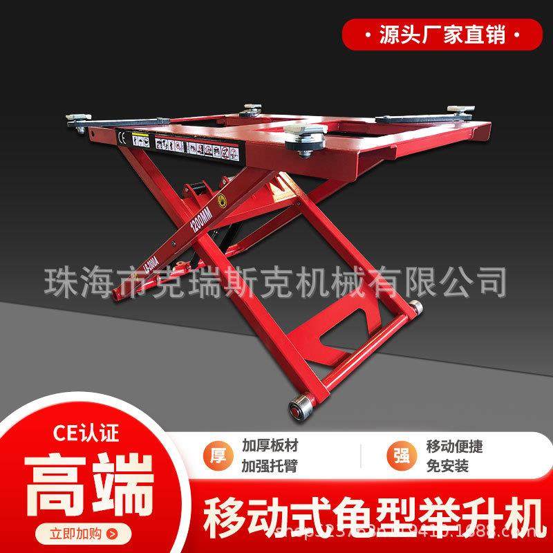 移动举升机1.2米剪式升降机2800龟型吨举升机移动小剪,搬运/仓储/物流设备,其他起重搬运设备,淘宝优惠券,粉丝福利购,淘宝优惠卷