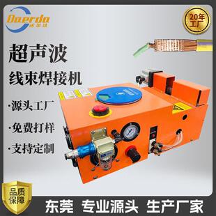 超声波金属线束焊接机大电流焊机汽车多股电铜漆包线铜线铝线焊接