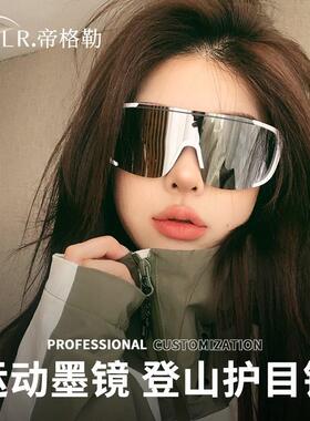 帝格勒户外运动骑行眼镜登山夜骑太阳镜爬山护目防风镜墨镜男女款