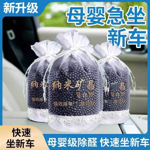粒豆豆母婴急坐】净化1辆车新车除甲醛除异味活性炭汽车竹炭包专