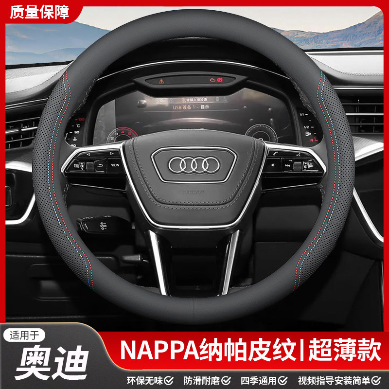 适用于奥迪q3方向盘套a3la5a6la4lq2q5lq7真皮超薄翻毛皮汽车四季