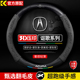 TLX CDX ILX RDX L方向盘套翻毛皮车把套 ROX 适用于讴歌MDX