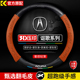 TLX CDX ILX RDX L方向盘套翻毛皮车把套 ROX 适用于讴歌MDX