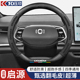 通用25款 长安启源方向盘套Q07 A07四季 免手缝真超薄皮翻毛皮把套