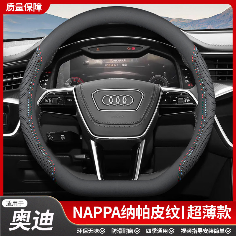 适用于奥迪q3方向盘套a3la5a6la4lq2q5lq7真皮超薄翻毛皮汽车四季
