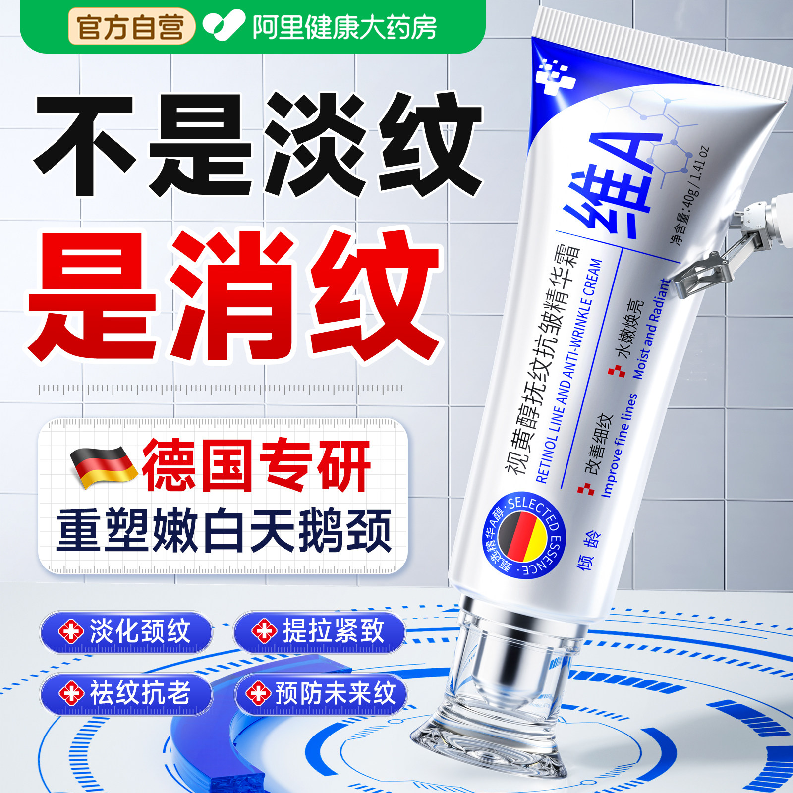 胖东来断货王｜视黄醇多肽颈霜图片