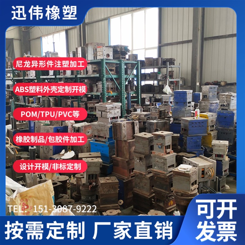 塑料件模定制B塑料外壳P尼龙制品PP注塑件加工定制设计