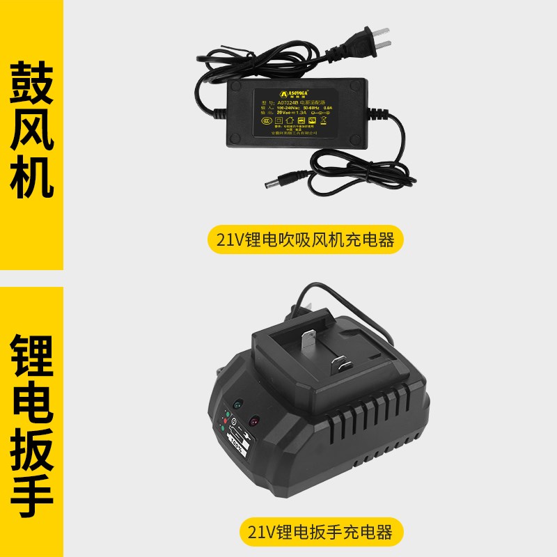 手电钻充电器12v 16.8v 21v往复锯鼓风机锂电扳手电动工具充电器