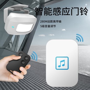 门铃感应器叮咚分体式语音进门感应器迎宾器超市门口店门来客提醒