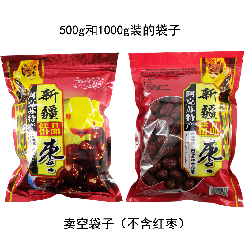 新疆精品红枣包装袋  自封口500g/1000g装阿克苏大红枣塑料礼品袋