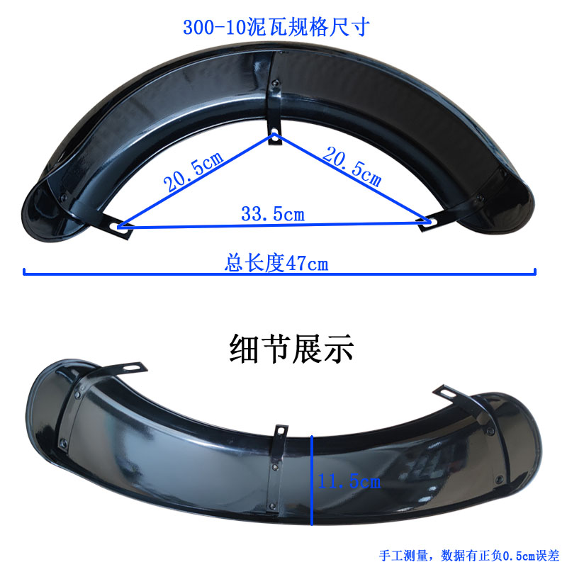 老年休闲电动三轮车铁质挡泥板小巴士挡水板-轮胎后泥瓦铁档
