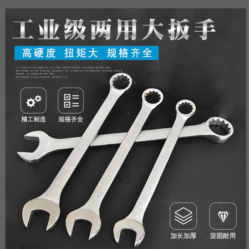两用大扳手超大号大型口梅花呆扳手1mmm55m0m5mm75m5