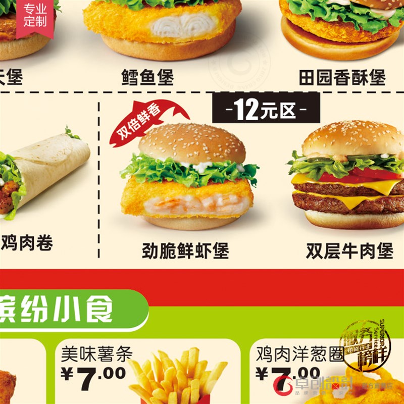 开业宣传单印刷定制 汉堡店单页 华莱士开业活动彩页印刷