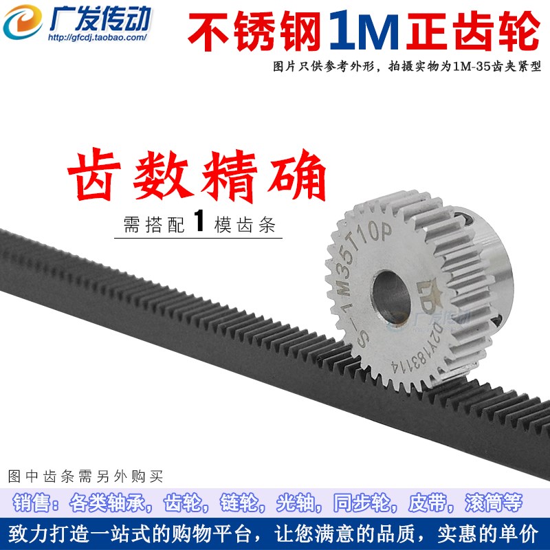 304不锈钢齿轮1模49齿1M49T带凸台阶直齿轮正齿轮齿条 精工成品孔
