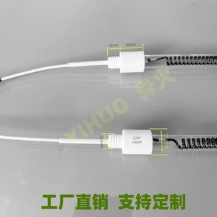 鸟取暖器发热管小太阳烤火炉电热管烤火器暖脚器型灯管加热管