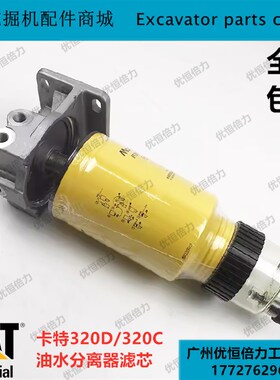 卡特器总成  杯 柴油格座挖掘