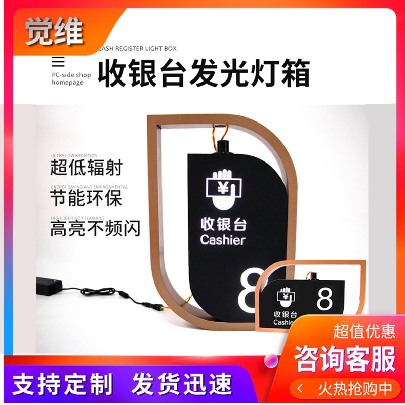 超市收银台灯箱商场吊牌区域分类发光字称重台吊楣悬挂广告牌定做
