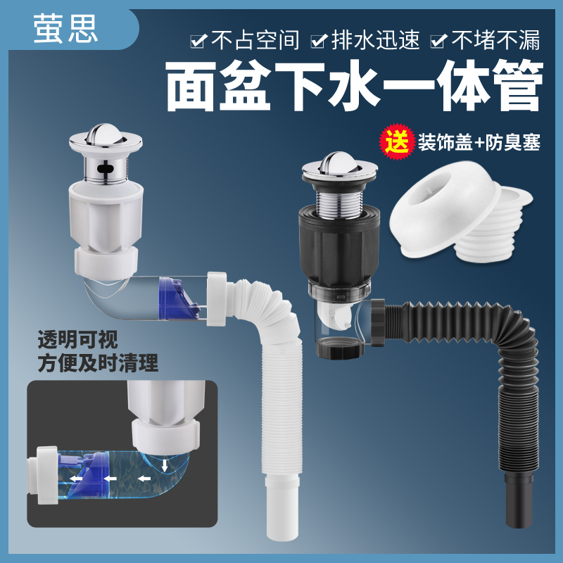 洗脸盆防臭下水管洗手池台盆器通用面盆软管排水配件漏水管子