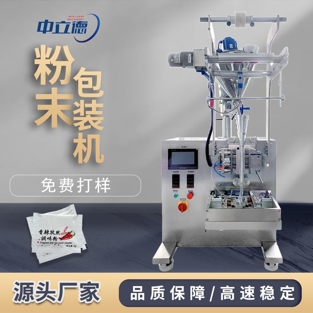 全自动粉末包装机奶粉面粉调味料自动封口打包机械长条背封袋咖啡