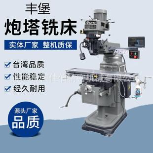 炮塔万能摇臂铣床厂家优惠价 3号4号高精密铣床立式