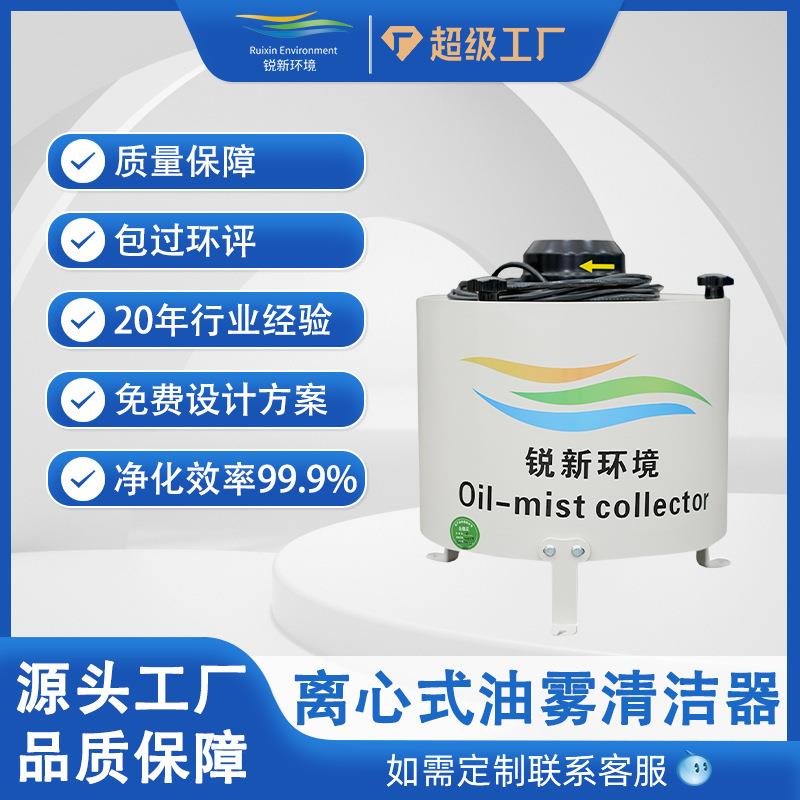 动态油烟水雾拦截设备机床低空油雾分离器收集器滤油烟雾净化器