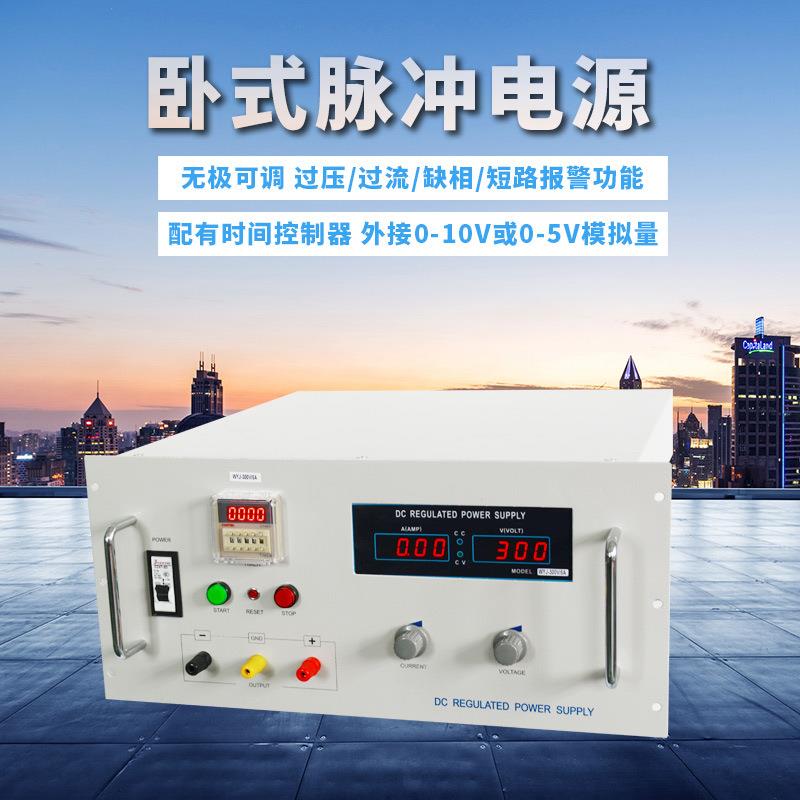 厂家BJ30A300V工业废水处理电源水净化水电解电镀废水