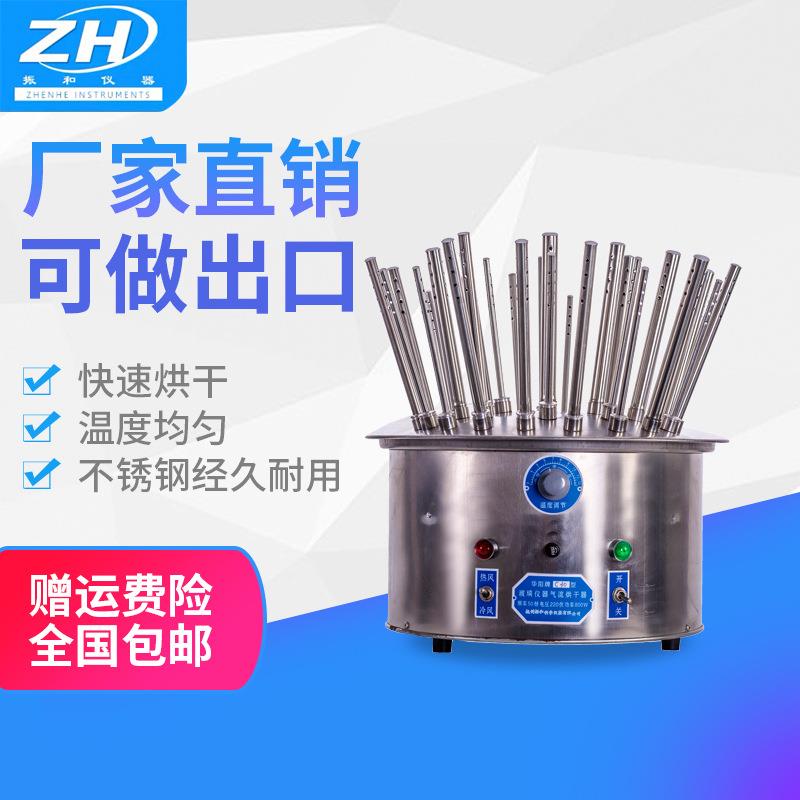 玻璃仪器气流烘干器C型不锈钢12孔20孔30孔实验室烧杯仪器干燥器