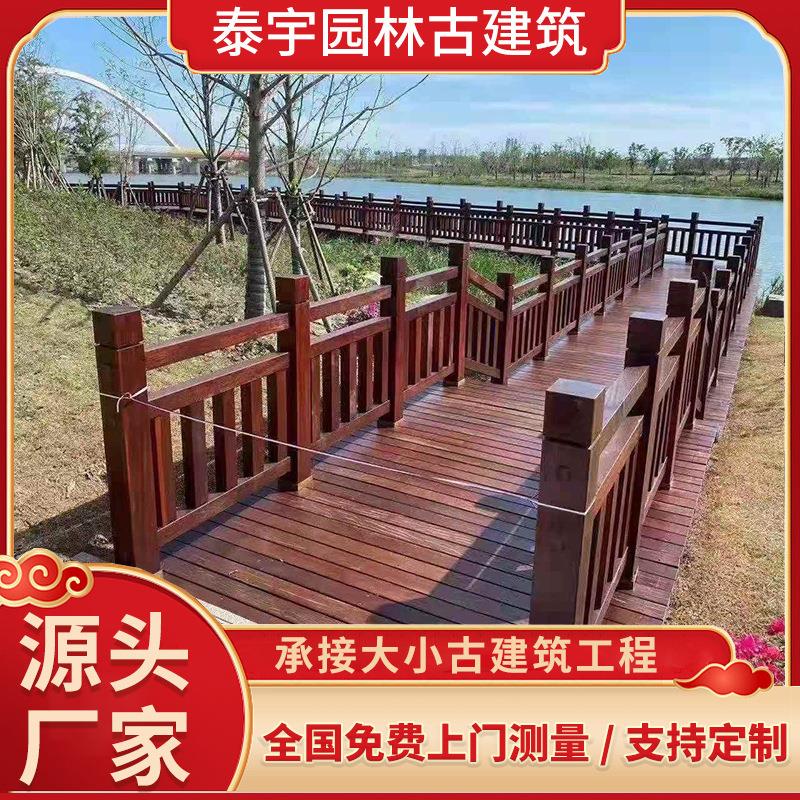 户外露台防腐木栏杆室外庭院阳台木栈道护栏景观凉亭木板实木木方