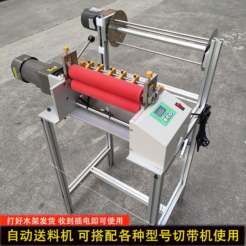 切带机自动送料装置加宽电动送料机松紧带橡筋弹力绳辅助送料