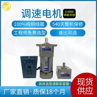 东莞厂家微型齿轮减速机5I140W调速/定速单相220V电机加工减速器