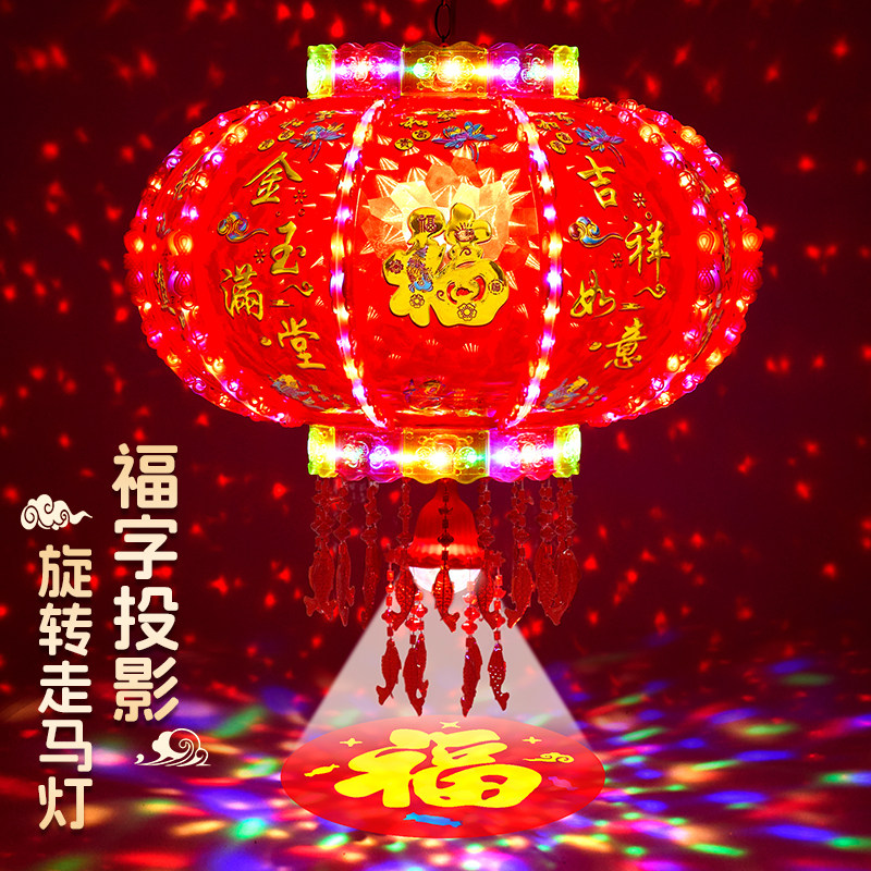 2026新款七彩旋转走马灯