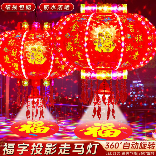 【官方推荐】新款七彩旋转灯笼